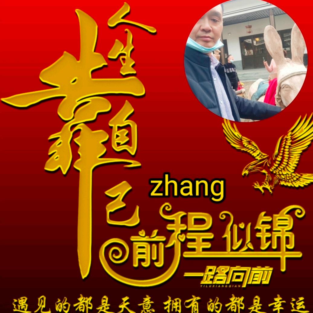 hu bei 三 哥