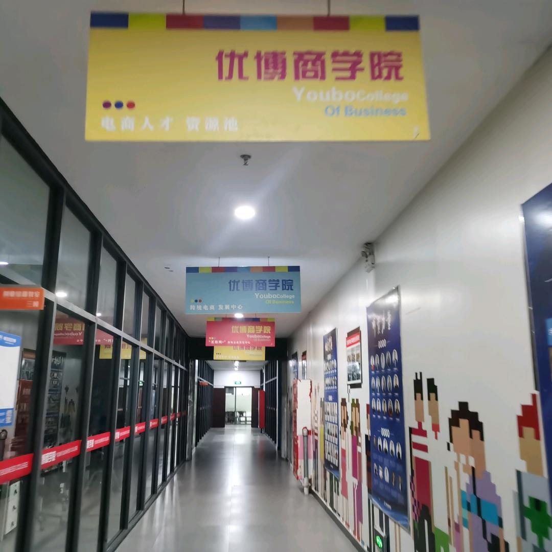 天华电商培训仪然