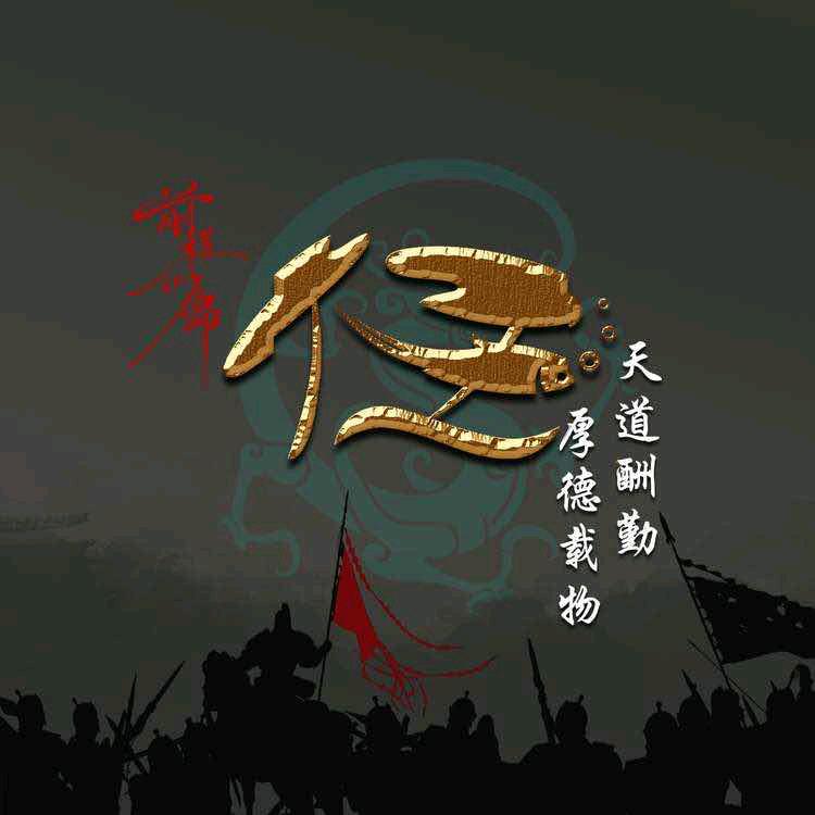 遇知己&