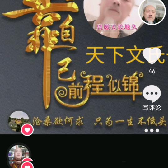 老群