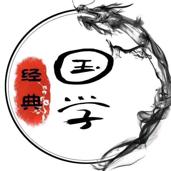 经典国学🙏