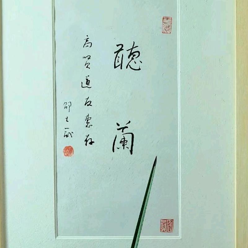 聽蘭艺术馆