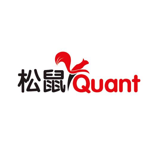 松鼠Quant