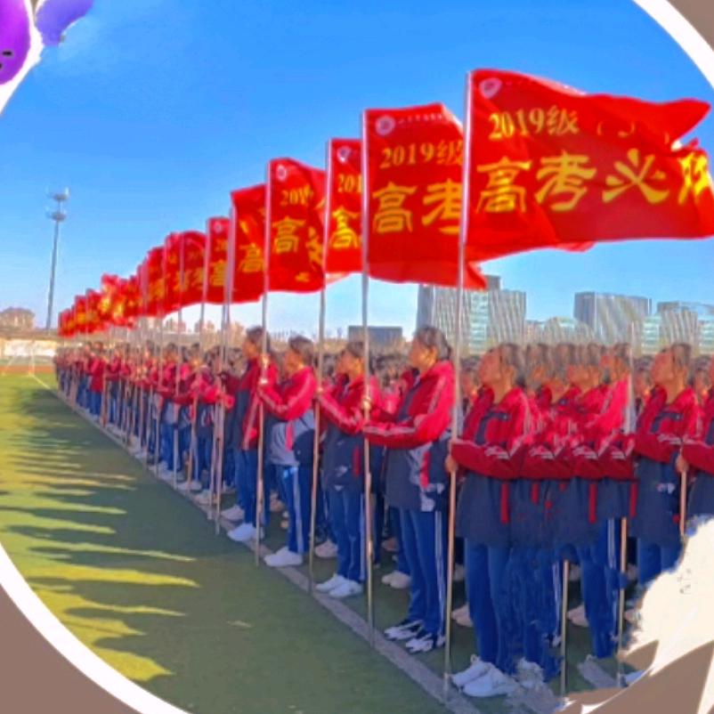 庆云一中