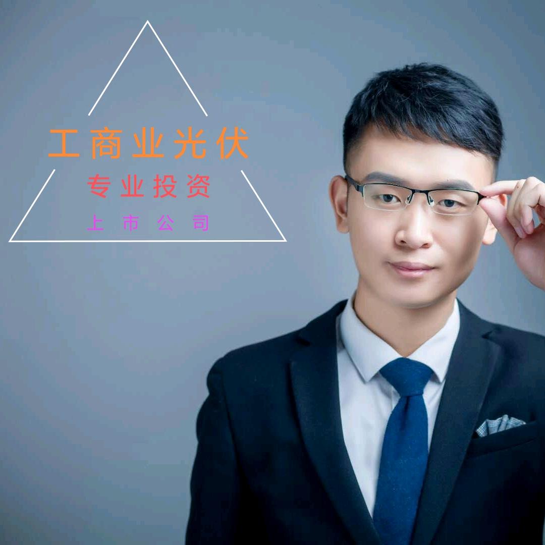 光伏随说(上市资方）