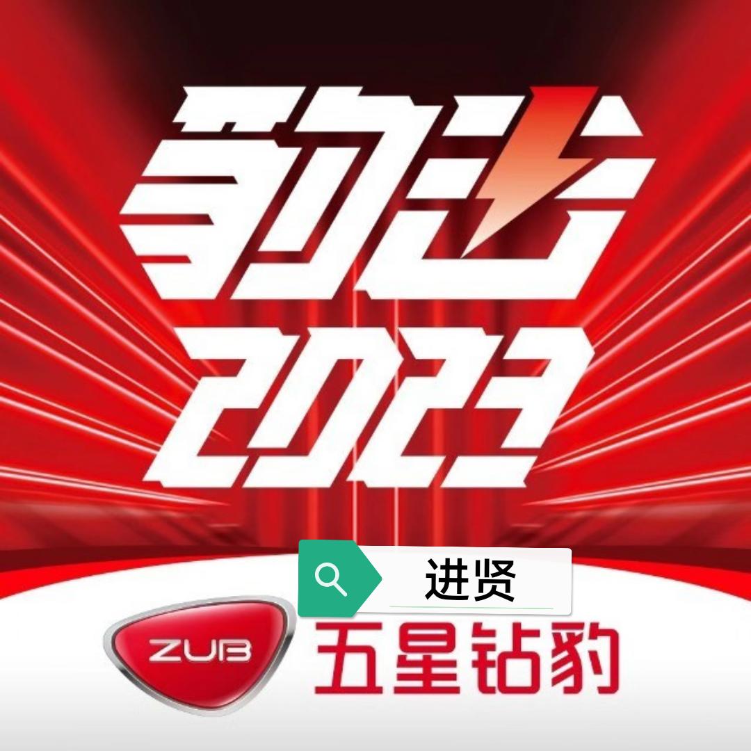 进贤五星钻豹—泉岭小饶