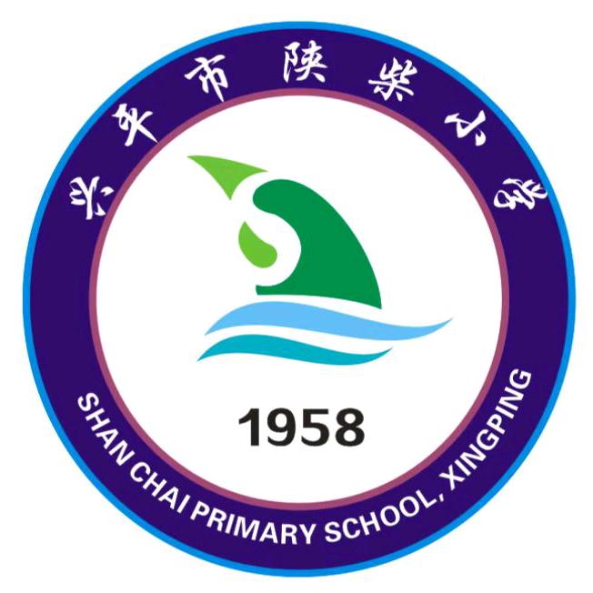 陕柴学子