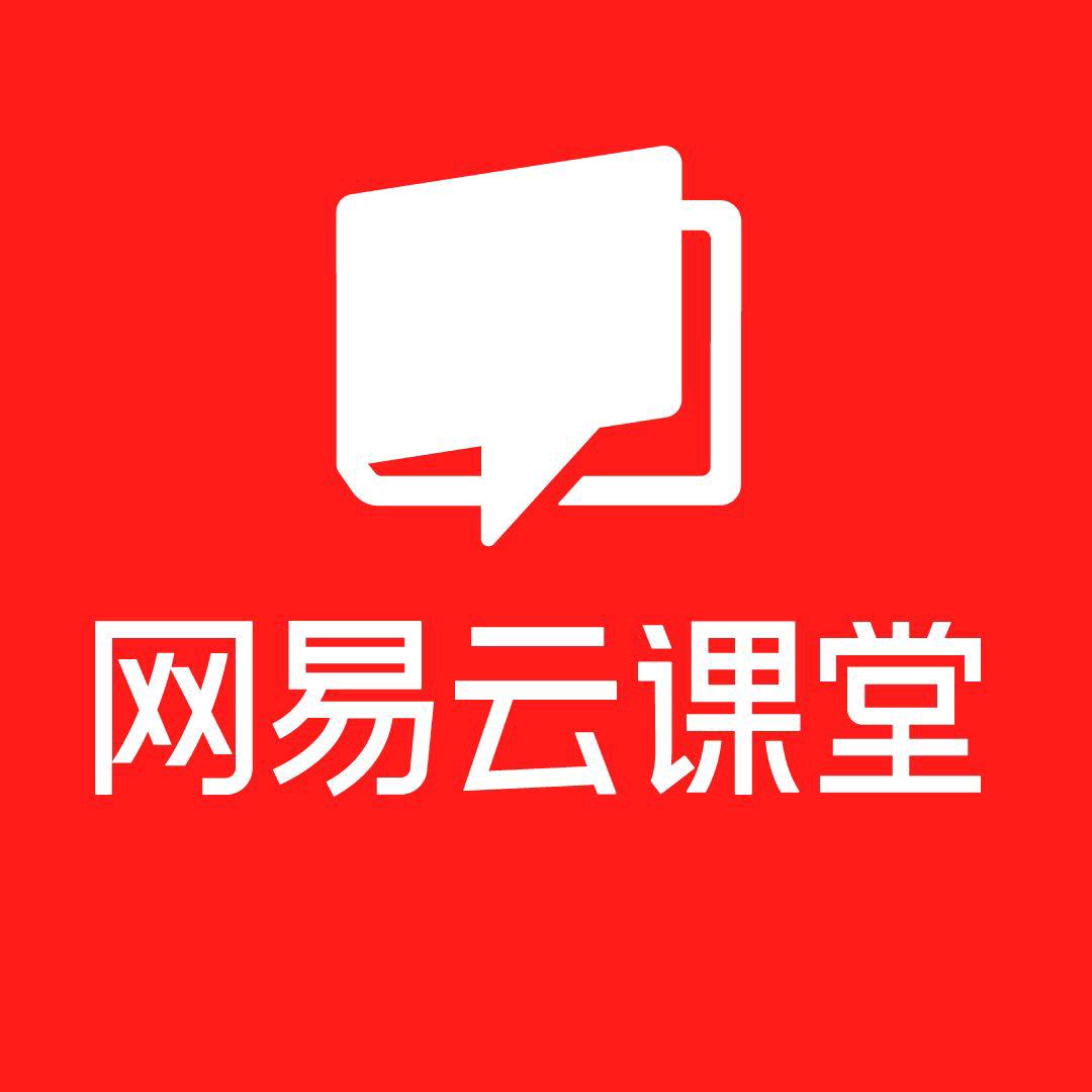 网易云课堂