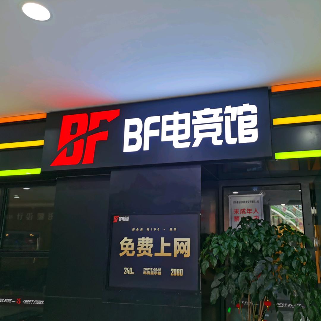 威海本佳兄弟信息科技有限公司