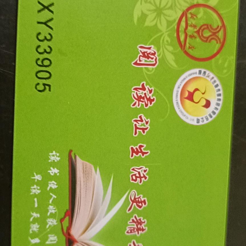 执着