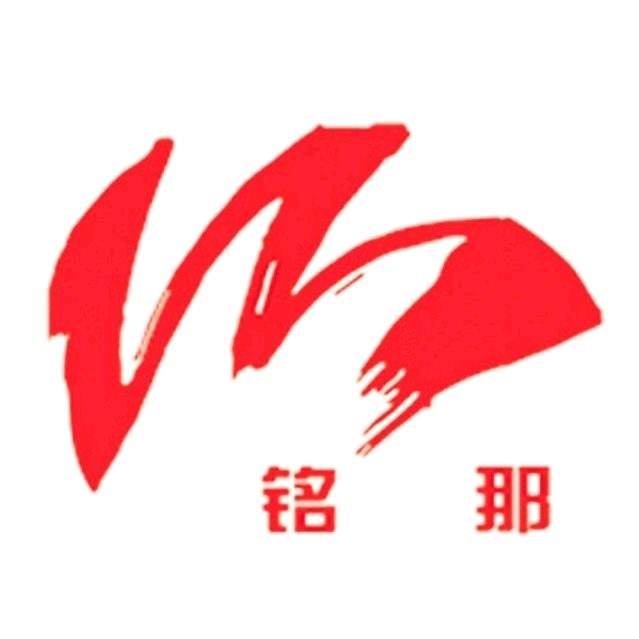 甘肃铭那广告传媒