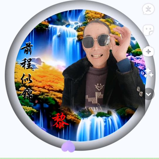 相遇是缘
