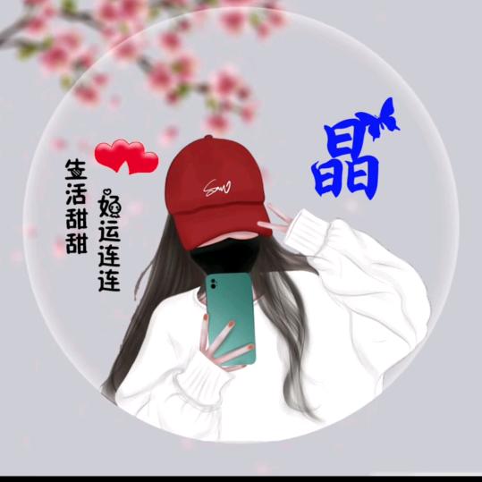 烤面筋的菇凉(›´ω