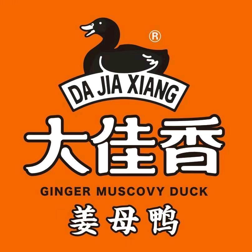大佳香姜母鸭