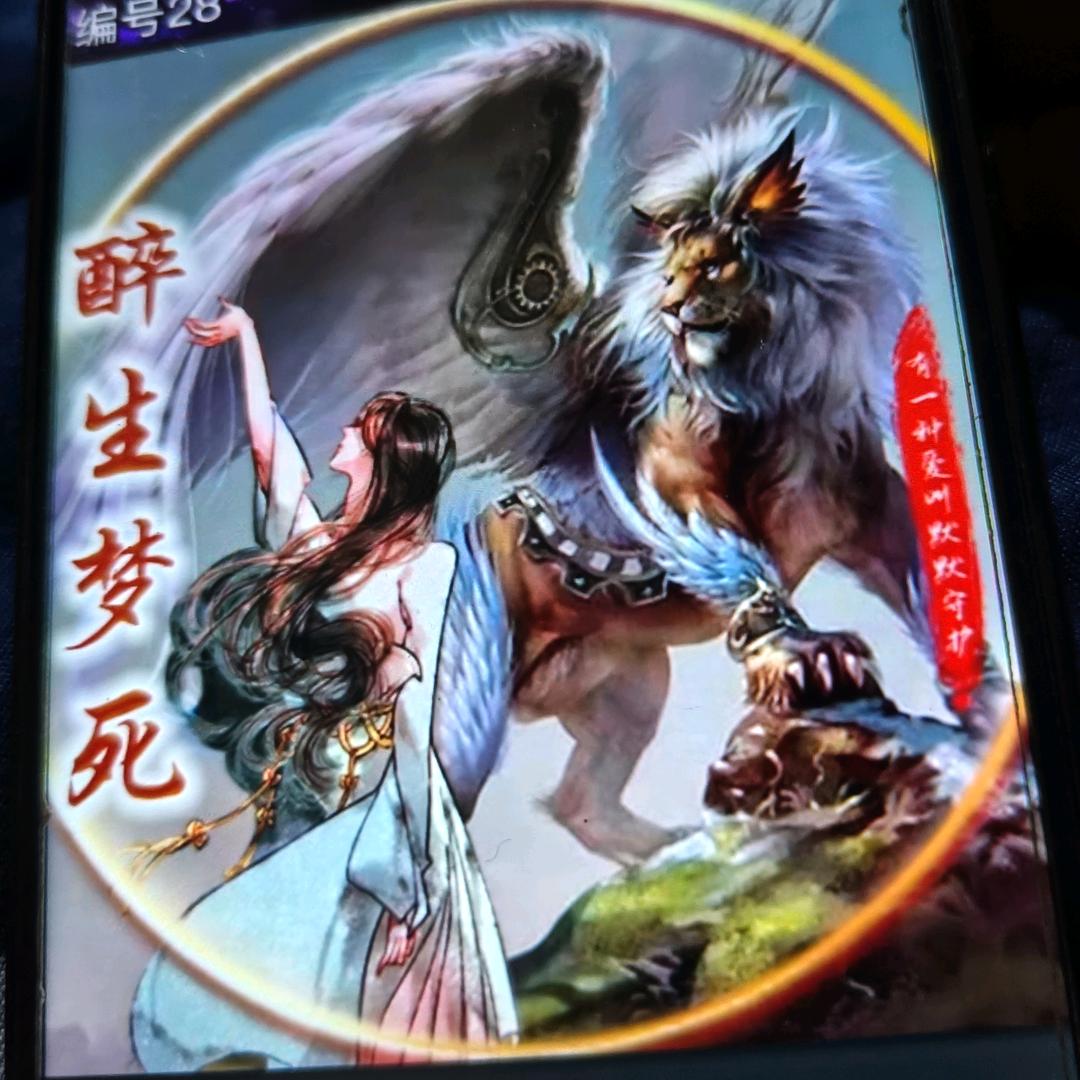 ๓᭄ℒℴvℯ:醉生梦死ℳ