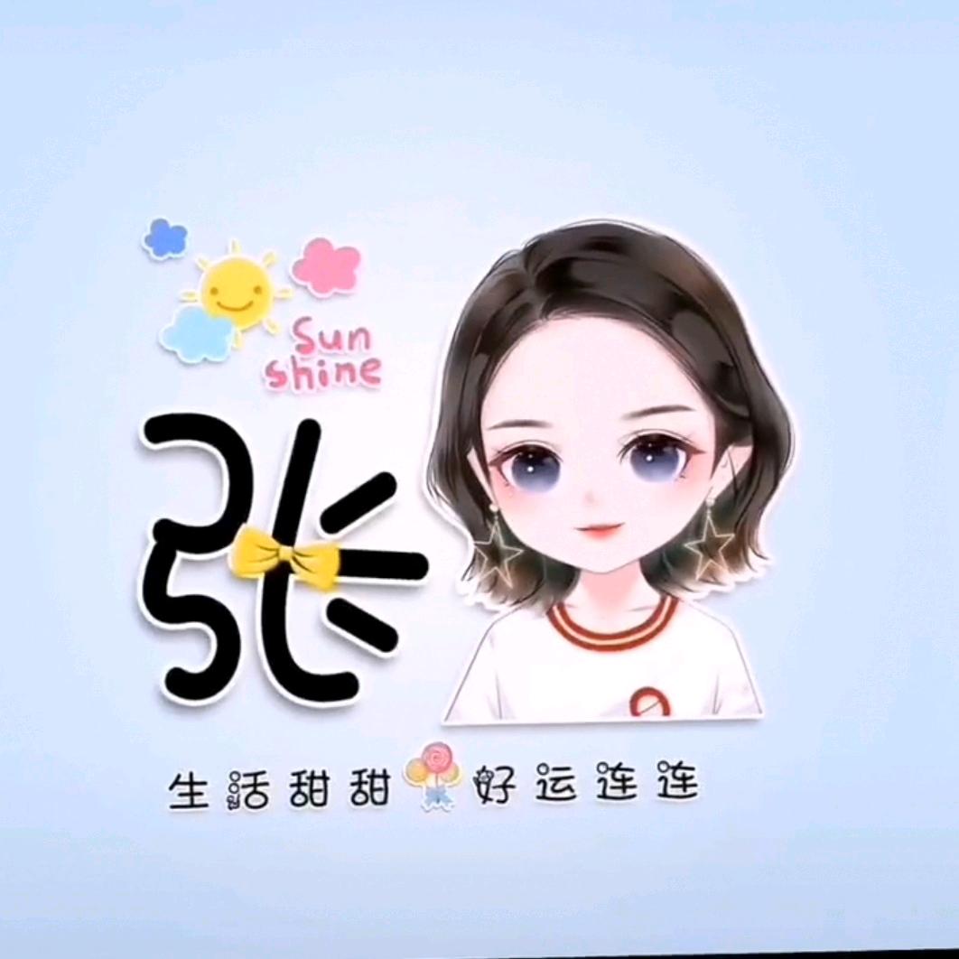 弓 长 张