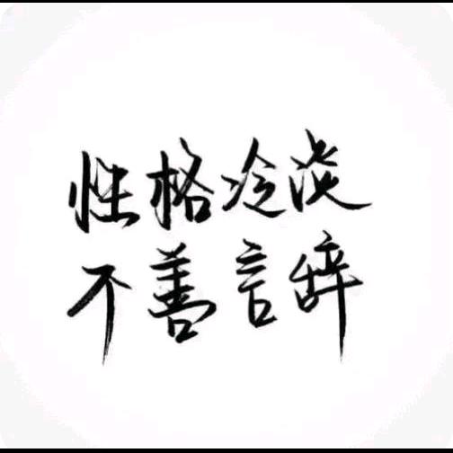 遇见—@
