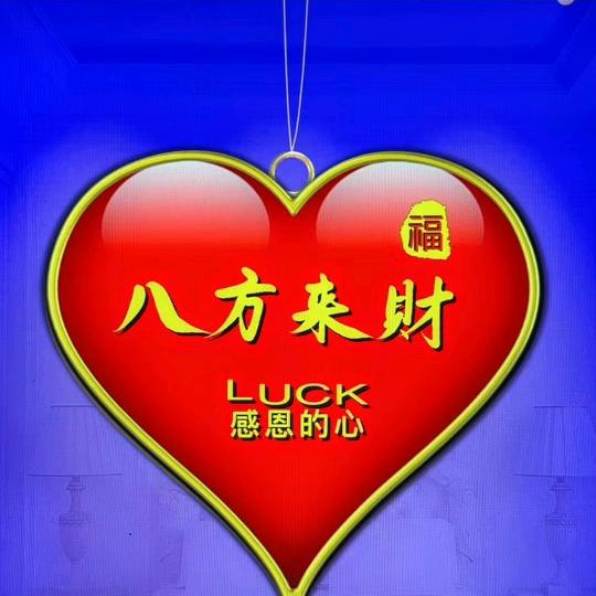 酸甜苦辣李潮连