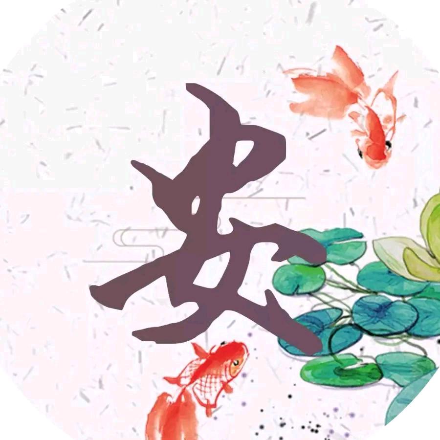 🥀এ᭄流年💔如梦ོ࿐ᩚ