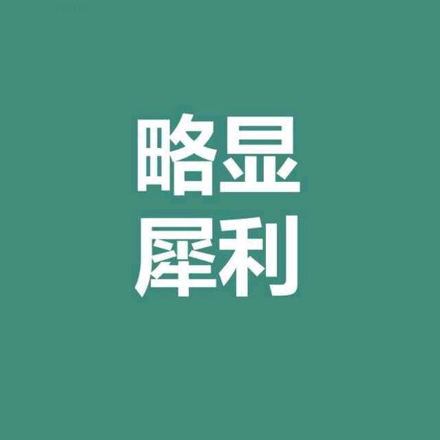 微笑先生