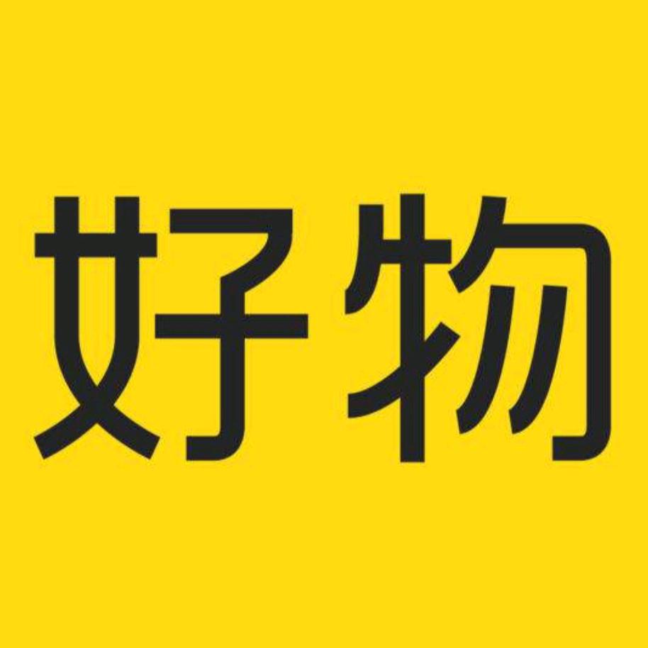 分享好物123