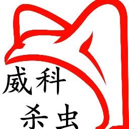 威科杀虫