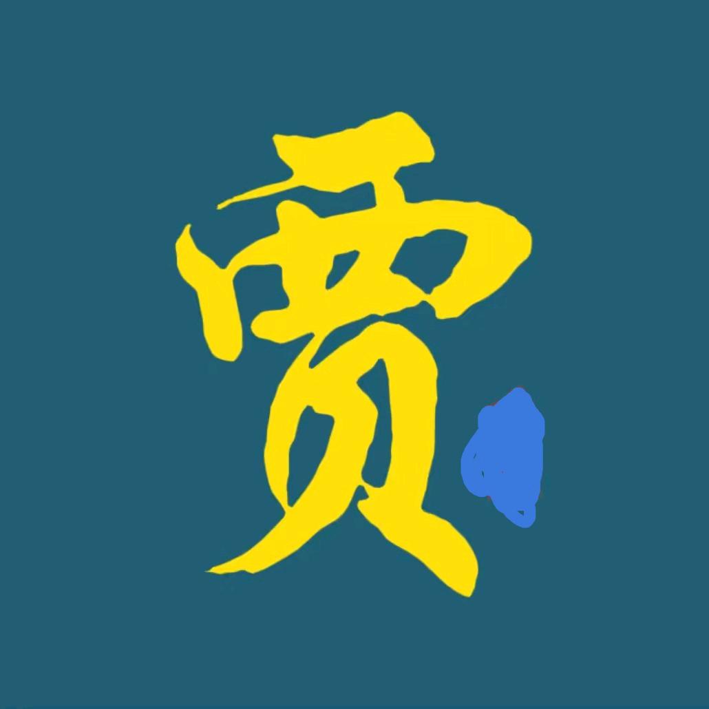 结缘