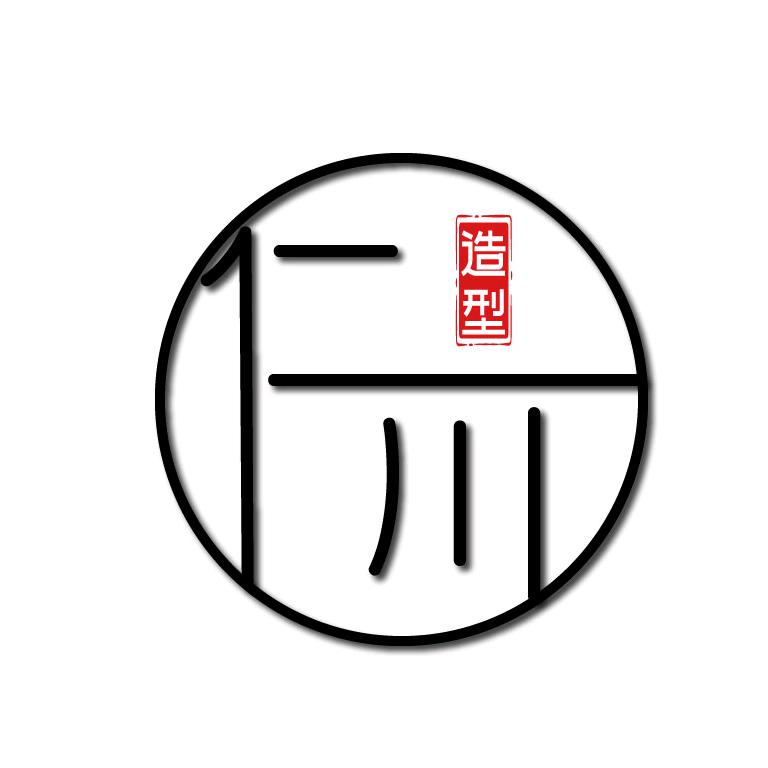 美发&阿勇