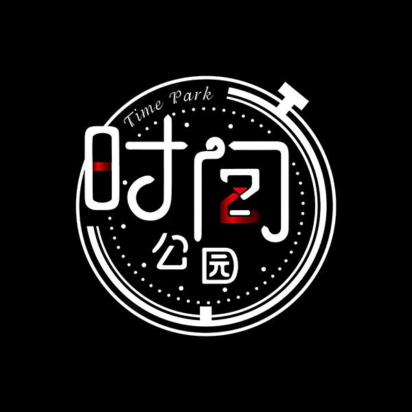 延边时间公圆娱乐有限公司