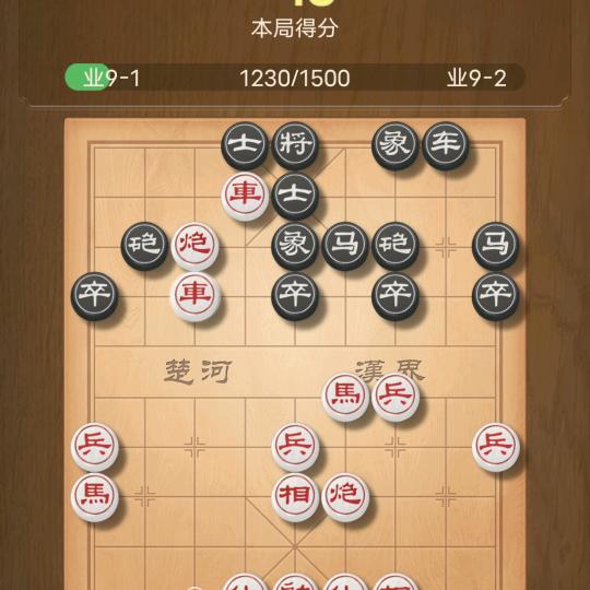 浪子爱下棋