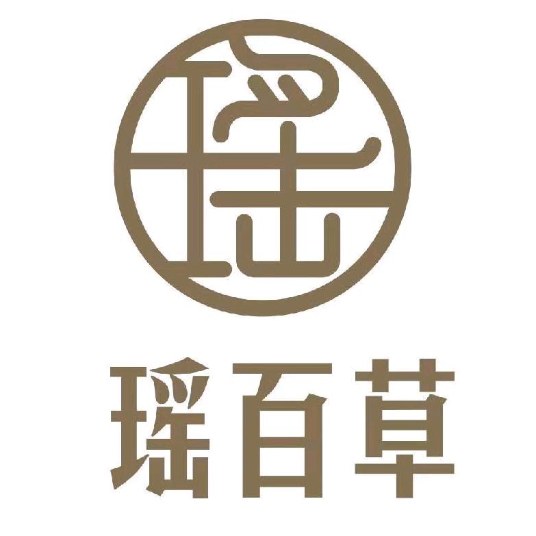 瑶百草健康美肤中心
