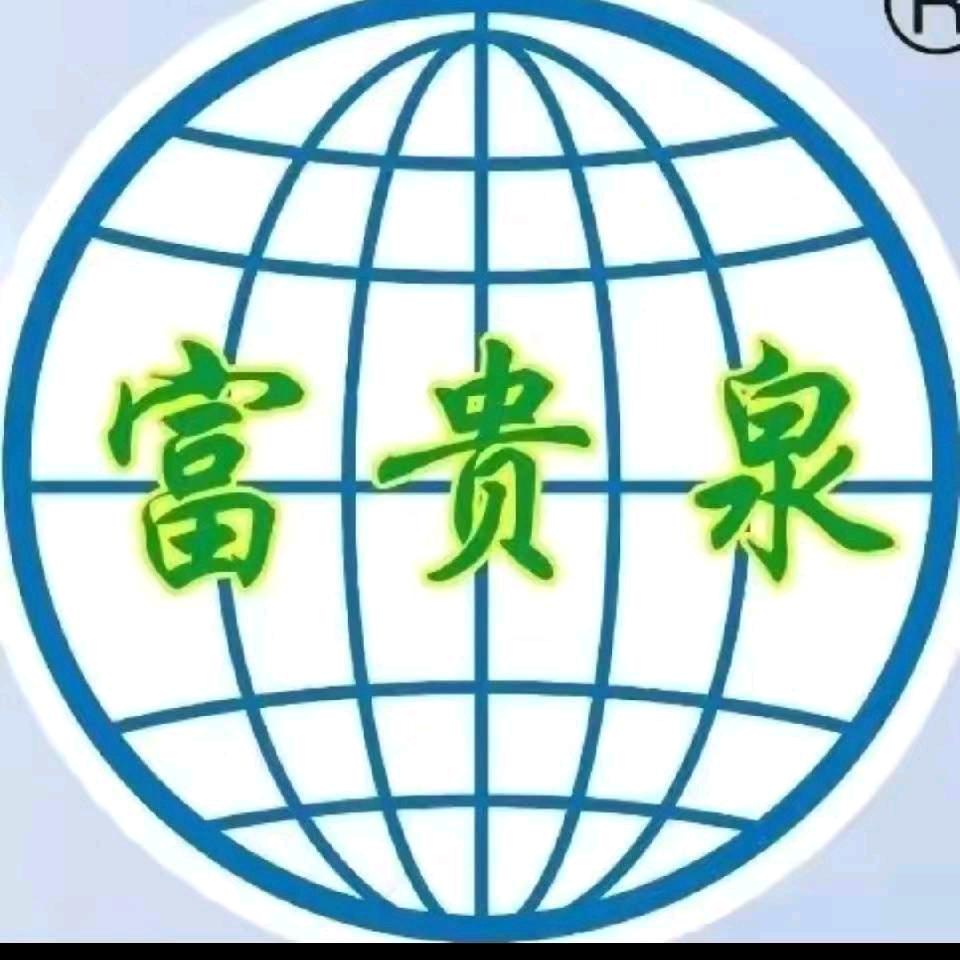 富贵泉潘超