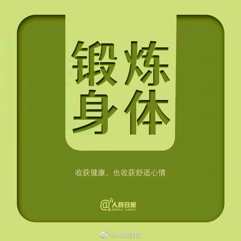 留洋硕士  中医小病自治科普员