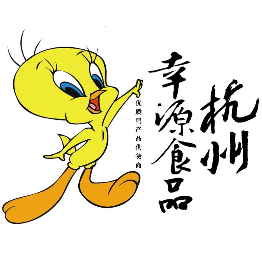 杭州幸源冻品