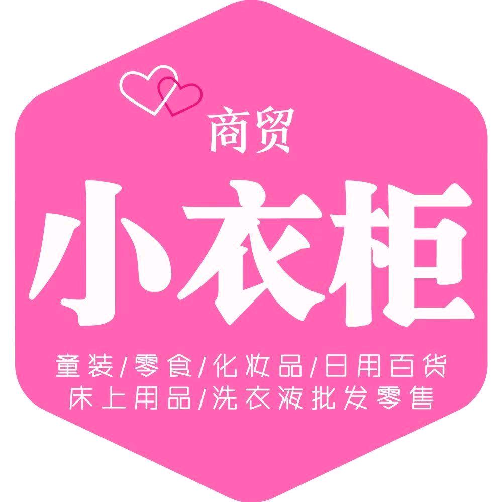 任丘小衣柜商贸实体店1号