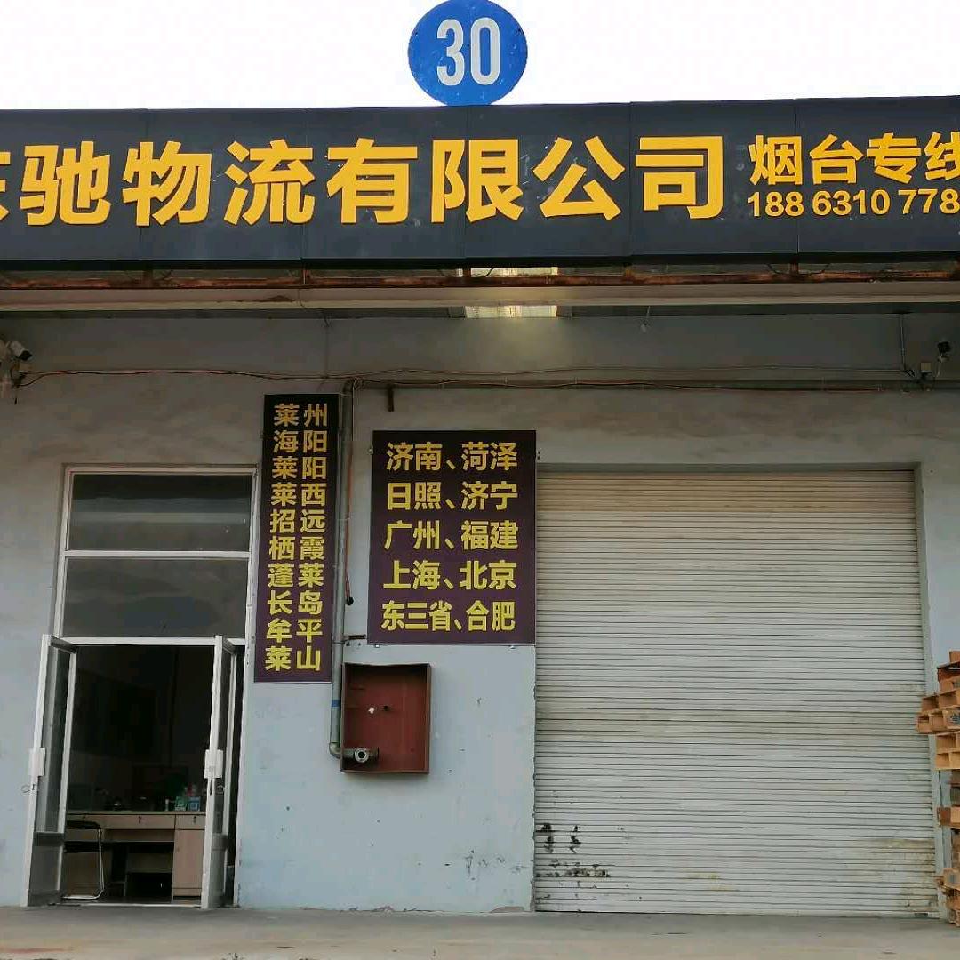 东驰物流曲昌亮