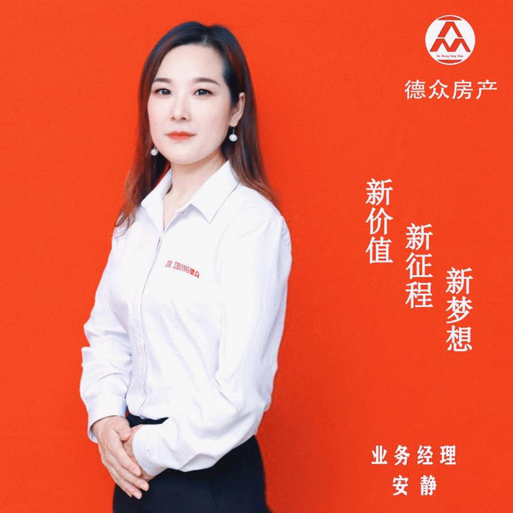 郯城德众房产安安静静