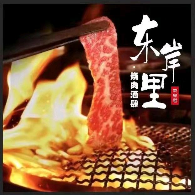 东岸里宠粉号