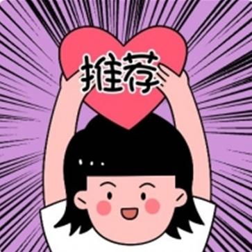 俊达推荐好物