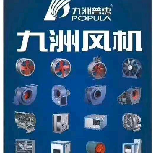 厦门九洲风机