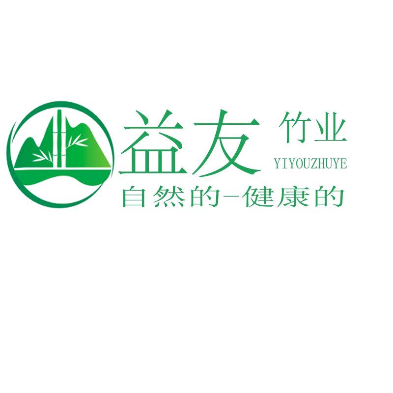 江西省益友竹业有限公司