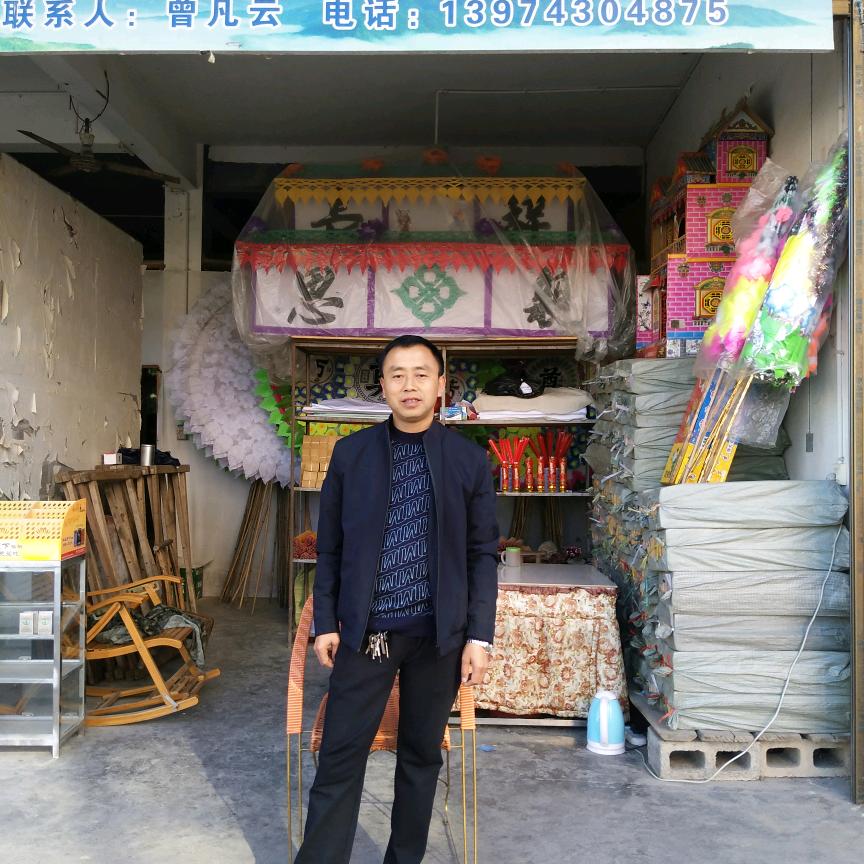 湾塘殡葬一条龙服务曾凡云