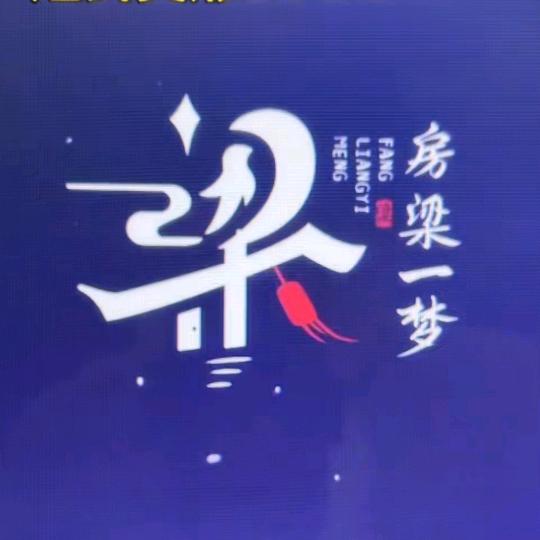 烟雨暮归人