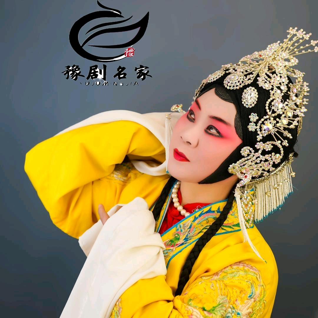豫剧名家