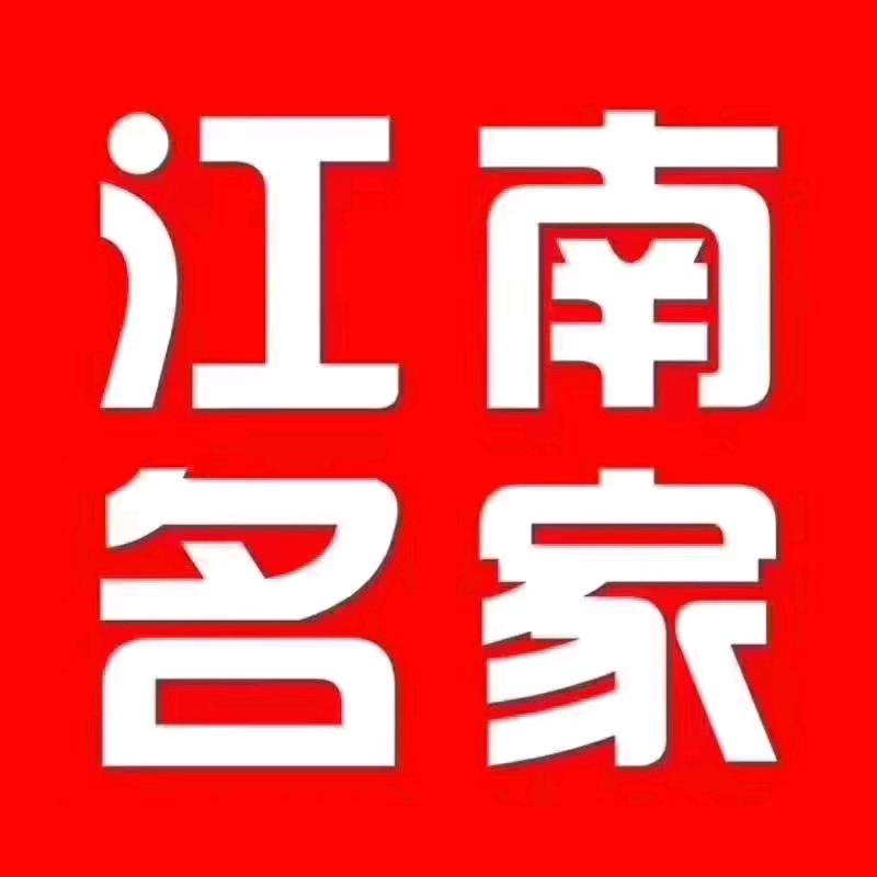 海盐江南名家