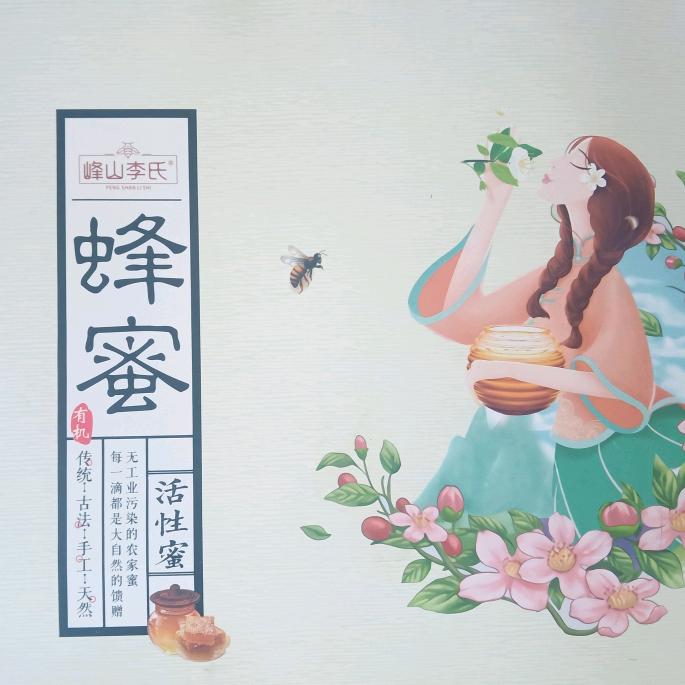 峰山李氏®蜂哥