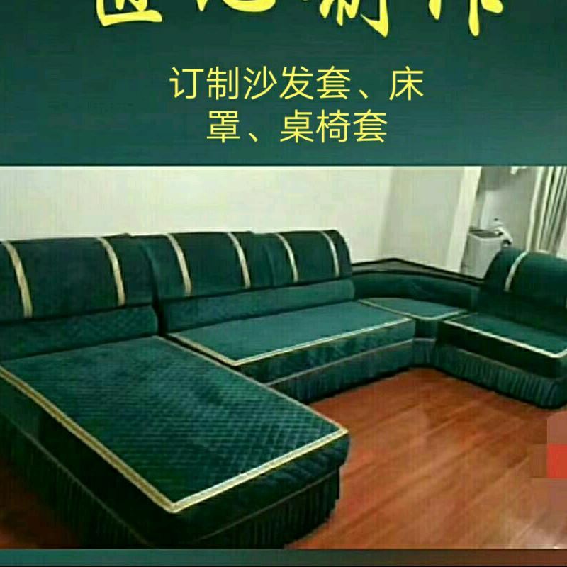 美佳布艺订制沙发套