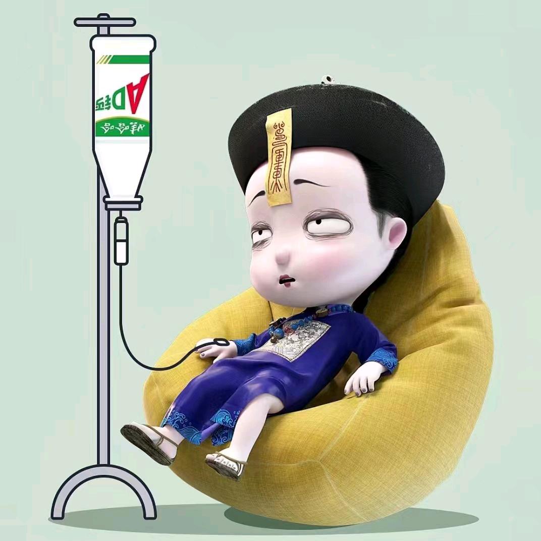 积极是为了生活，糊涂是为了快乐
