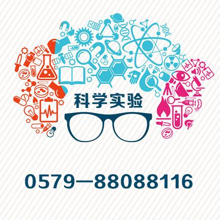 精优科学实验