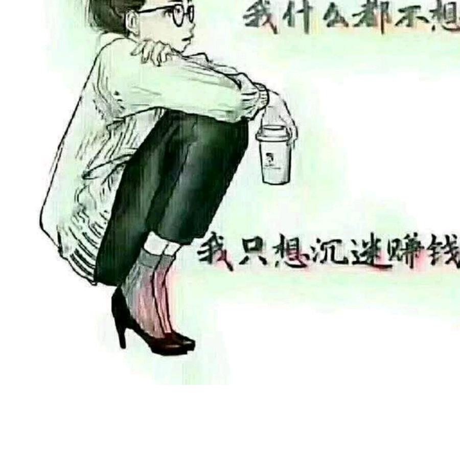 老三